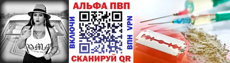 APVP мука Энем