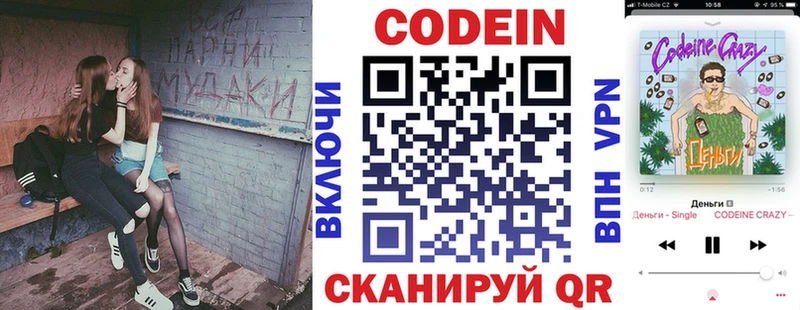 Купить где  Энем  Кодеиновый сироп Lean Purple Drank 