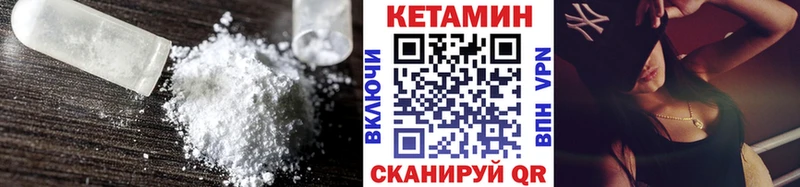 Кетамин VHQ Купить закладки Энем