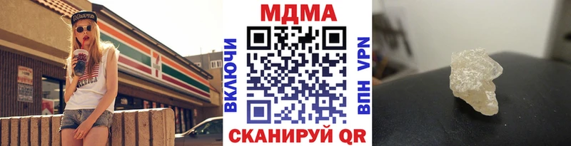 MDMA кристаллы  Купить закладки  Энем 