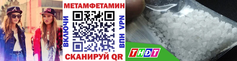 Первитин Methamphetamine Энем